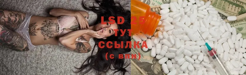 LSD-25 экстази кислота  Мыски 